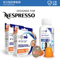 [Nespresso專用 | 香港行貨] Caffenu 365全面清潔優惠套裝